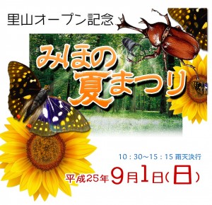 夏祭り2