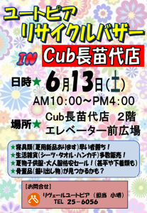 6月ｈｐ