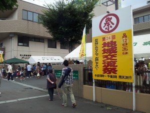 平和１