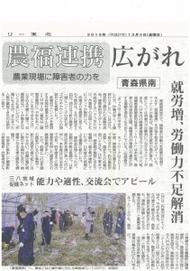 2015124掲載の新聞記事