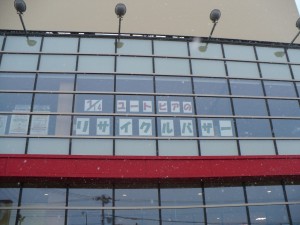 p1020391