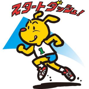 後半
