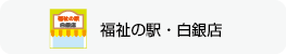 ジョイフルパークユートピア